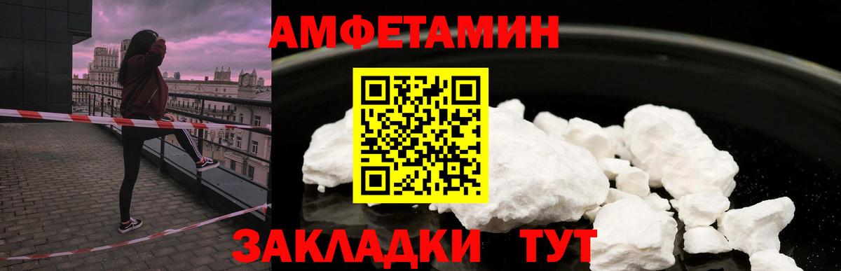Amphetamine VHQ Гусиноозёрск
