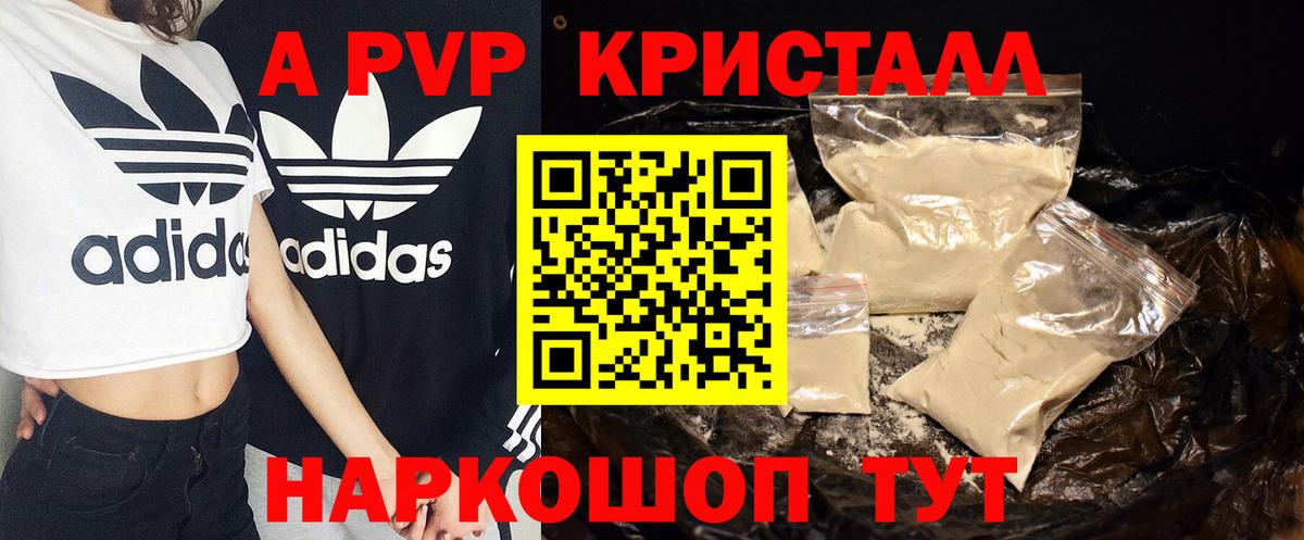 A PVP VHQ  Альфа ПВП  Гусиноозёрск  Вход с VPN  Alpha-PVP мука  Alpha-PVP VHQ 
