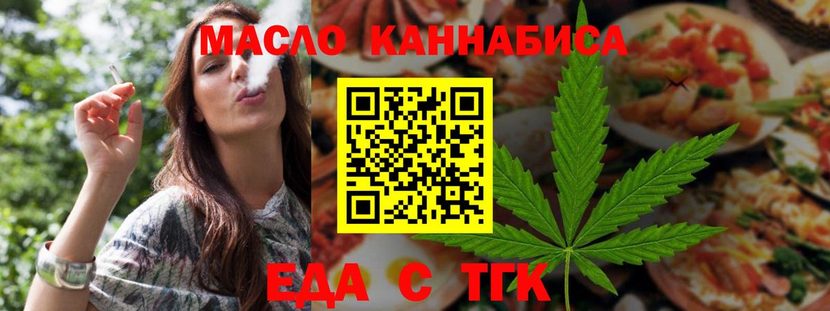 Гусиноозёрск  Печенье с ТГК конопля  Вход с VPN 