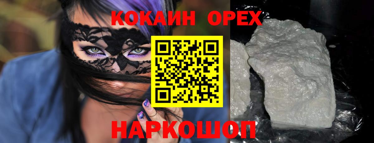 КОКАИН Перу Гусиноозёрск
