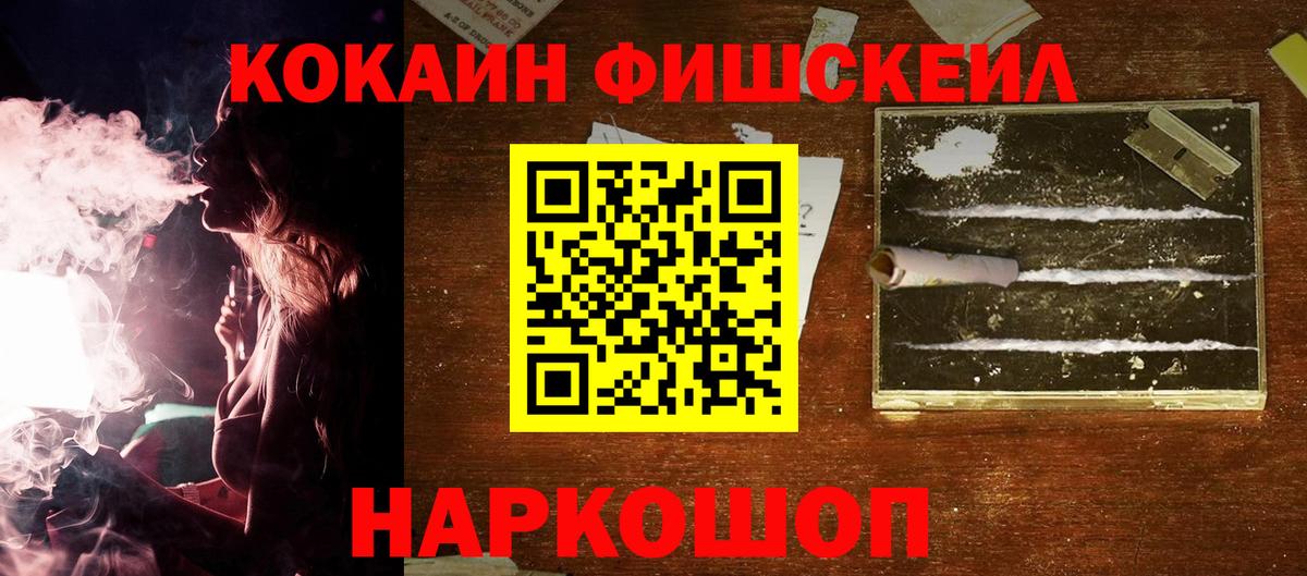 Кокаин Columbia  COCAIN  Кокаин Эквадор  Гусиноозёрск  Вход с VPN 