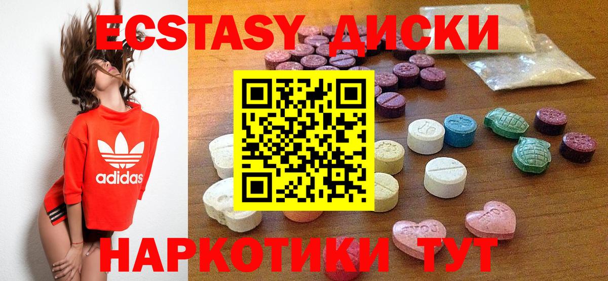 Экстази 99% Гусиноозёрск