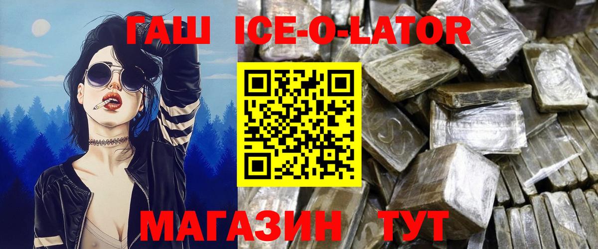 Гусиноозёрск  ГАШ хэш  ГАШ AMNESIA HAZE  ГАШ  Вход с VPN 