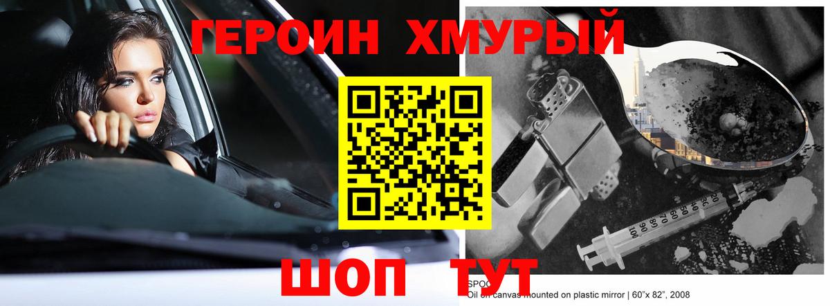 Героин афганец Гусиноозёрск