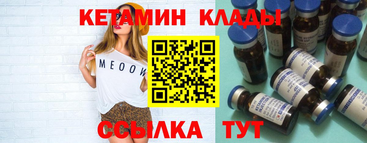 КЕТАМИН ketamine  Кетамин ketamine  Вход с VPN  Гусиноозёрск 