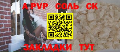 спайс Кунгур