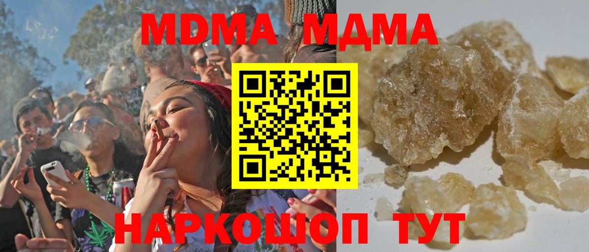 МДМА молли Гусиноозёрск