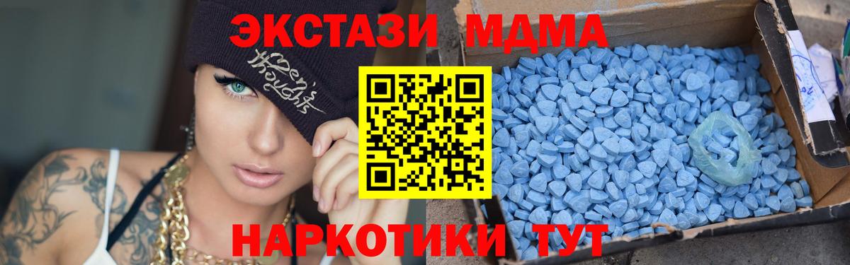 Гусиноозёрск  MDMA crystal  MDMA  Вход с VPN 