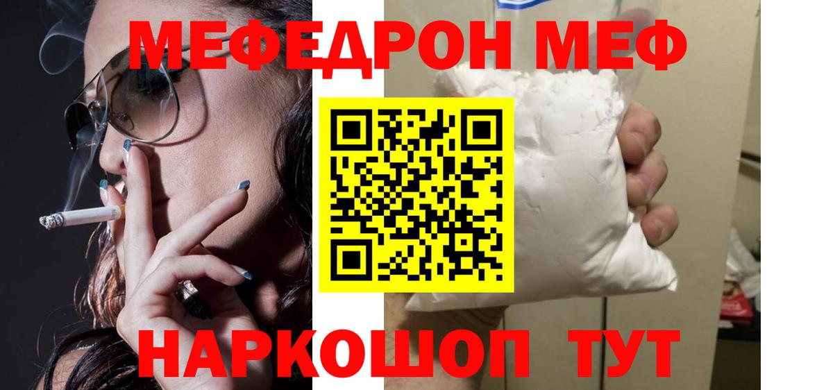 Меф мяу мяу кристаллы Гусиноозёрск