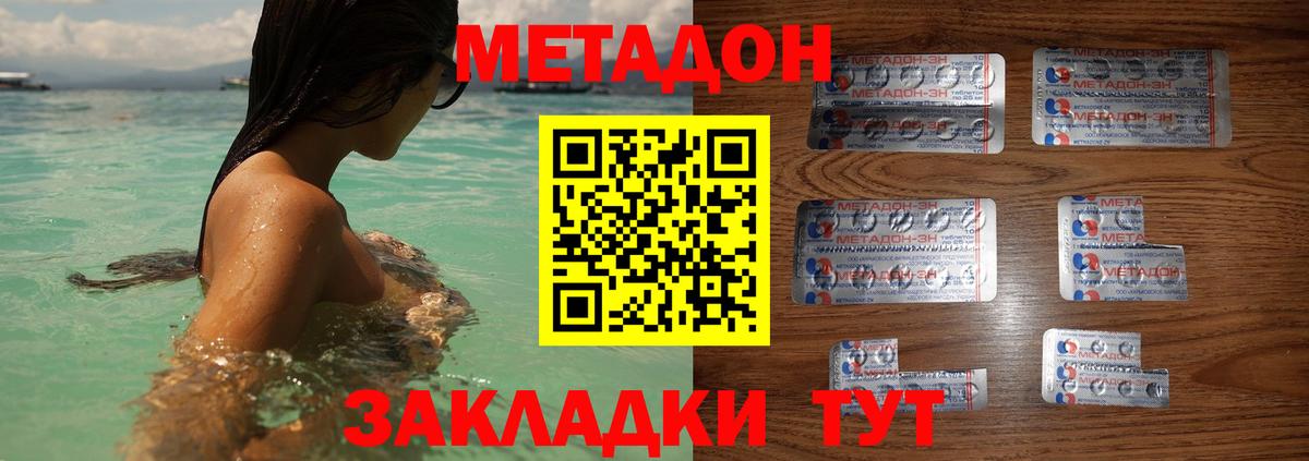 Метадон мёд  МЕТАДОН methadone  Гусиноозёрск  Вход с VPN 