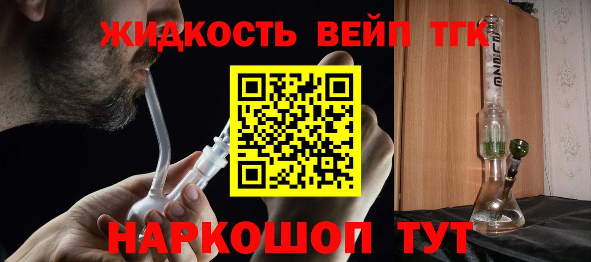 Гусиноозёрск  Дистиллят ТГК вейп с тгк  ТГК концентрат  как найти закладки  Вход с VPN 