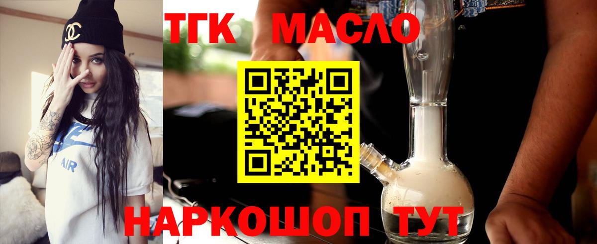 ТГК вейп Гусиноозёрск