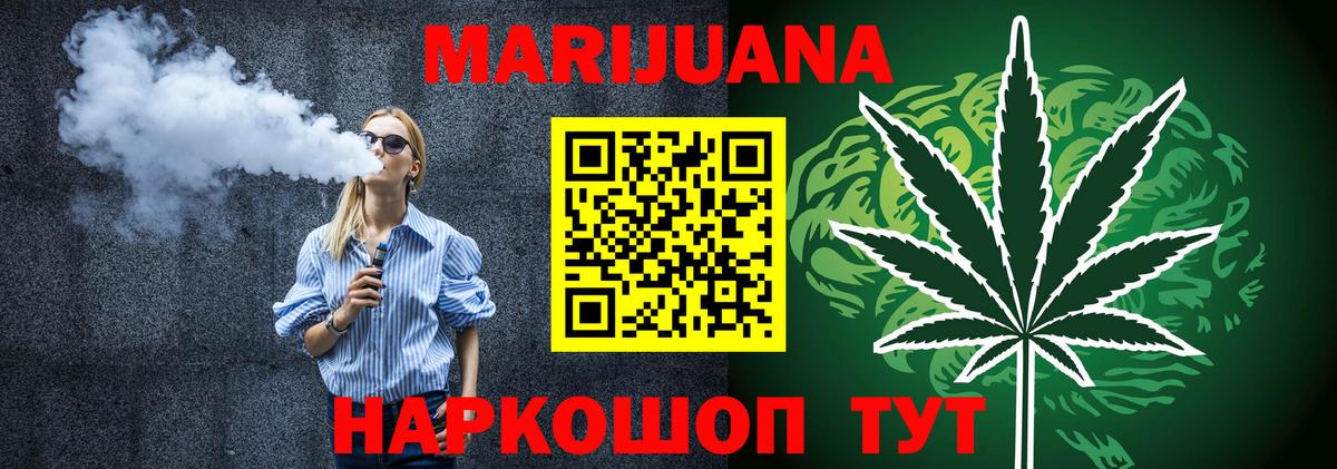 МАРИХУАНА тримм Гусиноозёрск